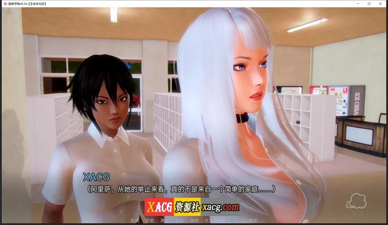 【亚洲风SLG/汉化/动态】温泉学院v0.3a 汉化版【PC+安卓/2G】 畅玩游戏 预览第9张-XACG动漫资源社——中文ACG动漫游戏社区 【亚洲风SLG/汉化/动态】温泉学院v0.3a 汉化版【PC+安卓/2G】 畅玩游戏 预览第9张