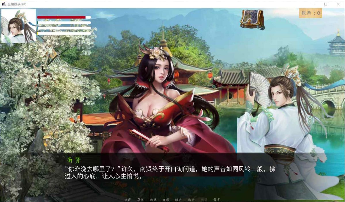 【武侠SLG/中文/动态国语CV】金庸群侠传X:Renpy重制中文版 V0.65【更新/5G】 畅玩游戏 预览第8张-XACG动漫资源社——中文ACG动漫游戏社区 【武侠SLG/中文/动态国语CV】金庸群侠传X:Renpy重制中文版 V0.65【更新/5G】 畅玩游戏 预览第8张