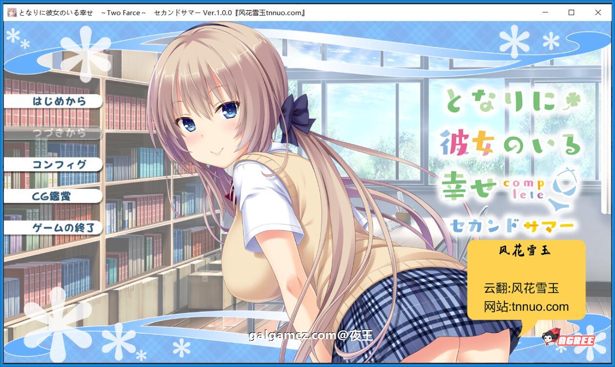 【大型ADV合集/汉化】身边有她幸福美满 全5部云汉化合集+CG包【新汉化/全CV/6G】 畅玩游戏 预览第5张