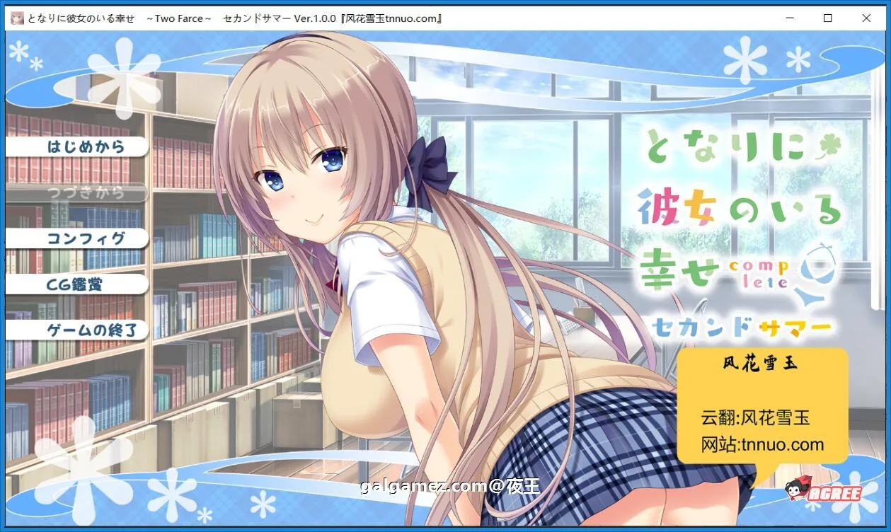 【大型ADV合集/汉化】身边有她幸福美满 全5部云汉化合集+CG包【新汉化/全CV/6G】 畅玩游戏 预览第5张-XACG动漫资源社——中文ACG动漫游戏社区 【大型ADV合集/汉化】身边有她幸福美满 全5部云汉化合集+CG包【新汉化/全CV/6G】 畅玩游戏 预览第5张