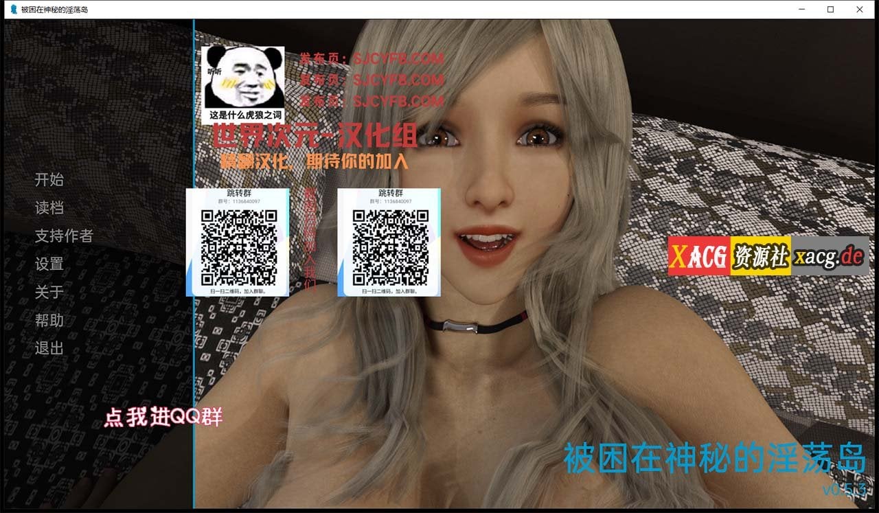 【8月28日限免】【欧美SLG/汉化/动态】被困在神秘的淫荡岛上 V0.5.3 最新汉化版【PC+安卓/2G】 畅玩游戏 预览第1张-XACG动漫资源社——中文ACG动漫游戏社区 【8月28日限免】【欧美SLG/汉化/动态】被困在神秘的淫荡岛上 V0.5.3 最新汉化版【PC+安卓/2G】 畅玩游戏 预览第1张