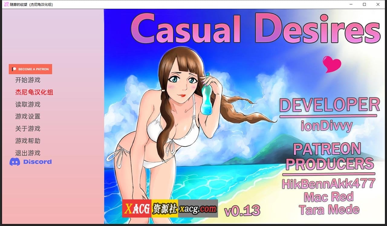 【萌系SLG/汉化】随心所欲 V0.13.0 精翻汉化版+全CG【更新/PC+安卓/3G】 畅玩游戏 预览第1张