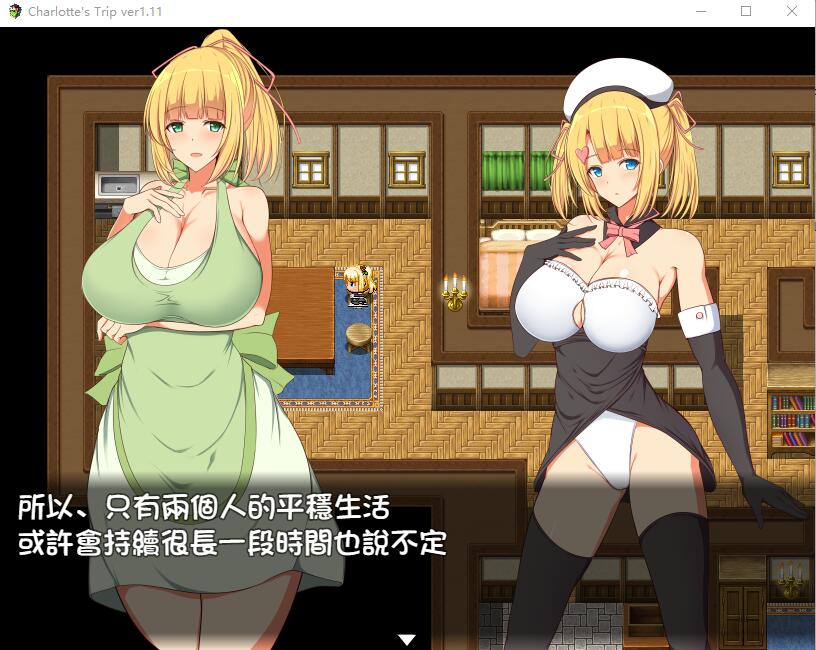 【RPG/汉化】见习魔术师夏洛特的H骚扰冒险记V1.11精翻汉化版【新汉化/PC+安卓】【1G】 畅玩游戏 预览第2张-XACG动漫资源社——中文ACG动漫游戏社区 【RPG/汉化】见习魔术师夏洛特的H骚扰冒险记V1.11精翻汉化版【新汉化/PC+安卓】【1G】 畅玩游戏 预览第2张