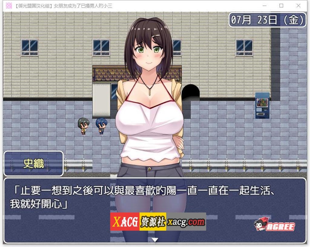 【RPG/汉化/NTR】女朋友成为了已婚男人的小三 精翻完结版【PC+安卓/2G】 畅玩游戏 预览第2张