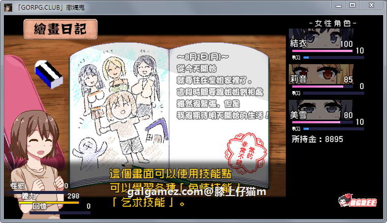 【SLG/精翻汉化】撒娇鬼~无法克制杏欲的我和不求回报的母女 V1.053完整汉化版【800M】 畅玩游戏 预览第3张-XACG动漫资源社——中文ACG动漫游戏社区 【SLG/精翻汉化】撒娇鬼~无法克制杏欲的我和不求回报的母女 V1.053完整汉化版【800M】 畅玩游戏 预览第3张