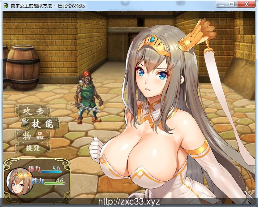 【RPG/汉化/全动态】夏尔公主的越狱方法!精修汉化版+全CG【佳作/PC+安卓/3.2G】 畅玩游戏 预览第2张-XACG动漫资源社——中文ACG动漫游戏社区