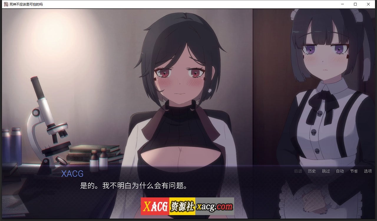 【日式SLG/汉化/动态】死神哪有这么萌V0.1.7 汉化版【更新/PC+安卓/1G】 畅玩游戏 预览第9张-XACG动漫资源社——中文ACG动漫游戏社区 【日式SLG/汉化/动态】死神哪有这么萌V0.1.7 汉化版【更新/PC+安卓/1G】 畅玩游戏 预览第9张
