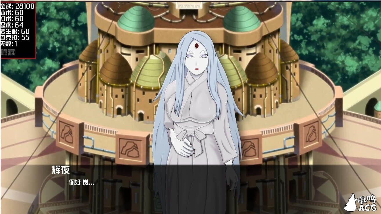 【欧美SLG/火影同人/汉化】女忍调教~最后的战争 V2.1完整汉化版 【600M】 畅玩游戏 预览第4张