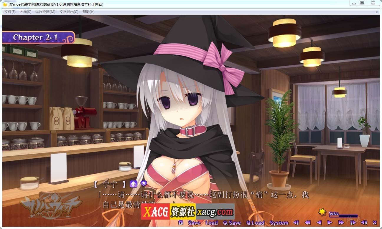 【ADV/汉化】魔女的夜宴 サノバウィッチ 汉化硬盘版【4G】 畅玩游戏 预览第3张-XACG动漫资源社——中文ACG动漫游戏社区 【ADV/汉化】魔女的夜宴 サノバウィッチ 汉化硬盘版【4G】 畅玩游戏 预览第3张