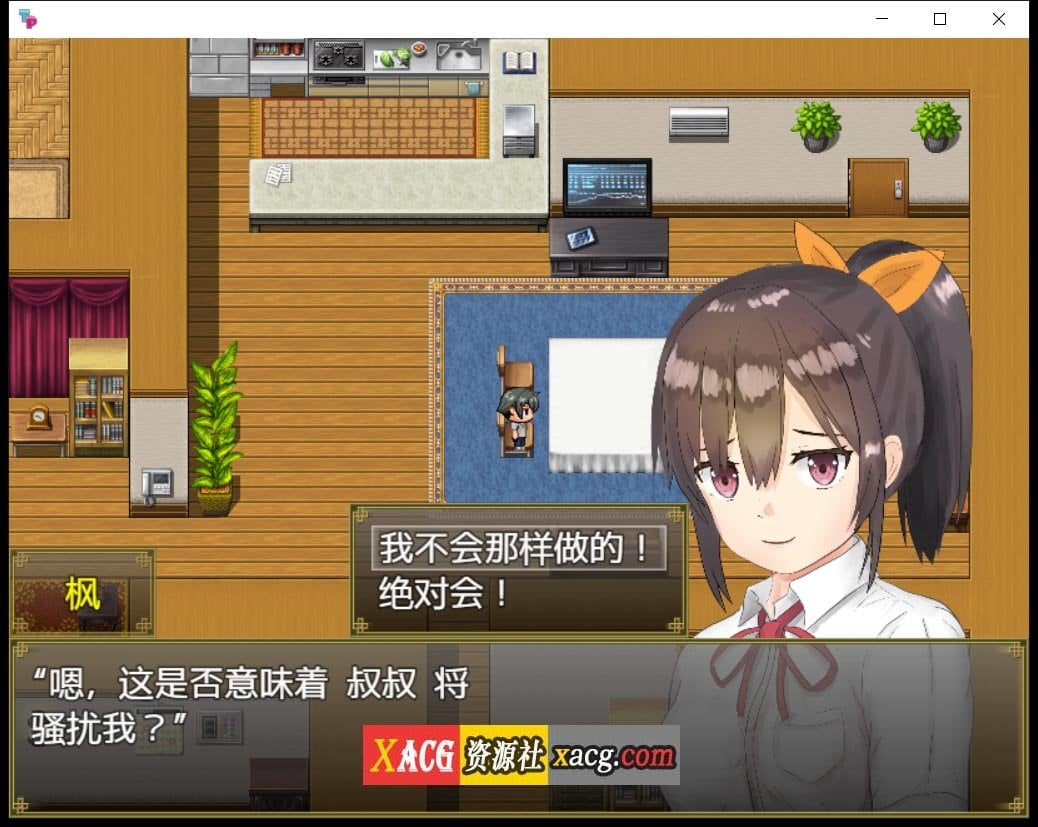 【日系RPG/汉化/双端】与可爱的侄女同居生活V1.0.3精翻汉化版【PC+安卓/1G】 畅玩游戏 预览第2张