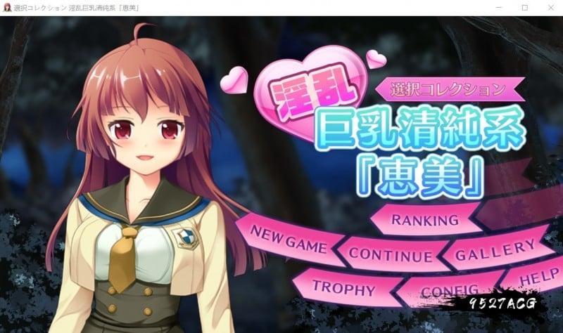 【互动SLG/全动态】公园的夜间奇遇：银乱巨茹清纯系【惠美】！DL正式版【全CV/400M】 畅玩游戏 预览第1张