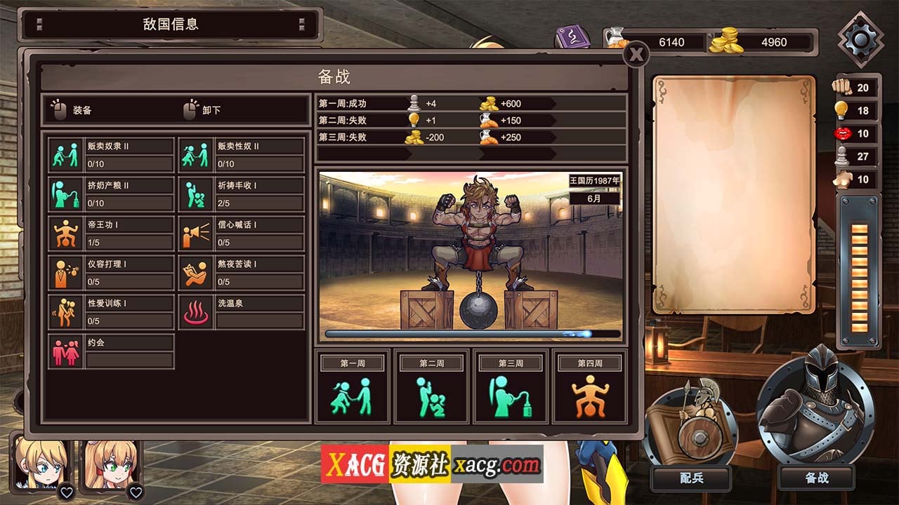 【战略SLG/中文】欲望游戏 Game of lust Steam 官方中文版 【400M】 畅玩游戏 预览第8张