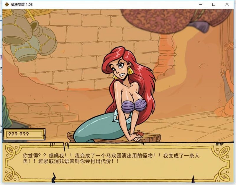 【欧美SLG /汉化】阿拉丁神灯之魔法商店 v1.03 - 调教赫敏同作者【400M】 畅玩游戏 预览第5张-XACG动漫资源社——中文ACG动漫游戏社区 【欧美SLG /汉化】阿拉丁神灯之魔法商店 v1.03 - 调教赫敏同作者【400M】 畅玩游戏 预览第5张