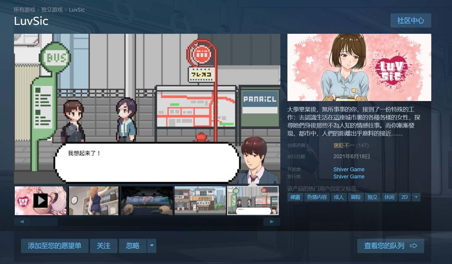 【像素风SLG/中文/】LuvSic STEAM官方中文步兵版★解密互动【新作/UNITY引擎/7.2G】 畅玩游戏 预览第2张-XACG动漫资源社——中文ACG动漫游戏社区 【像素风SLG/中文/】LuvSic STEAM官方中文步兵版★解密互动【新作/UNITY引擎/7.2G】 畅玩游戏 预览第2张