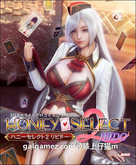 【3D/I社/汉化】HoneySelect2-DX超大型扩展DLC 璇玑公主整合汉化版【10月30发售/75G】 畅玩游戏 预览第5张