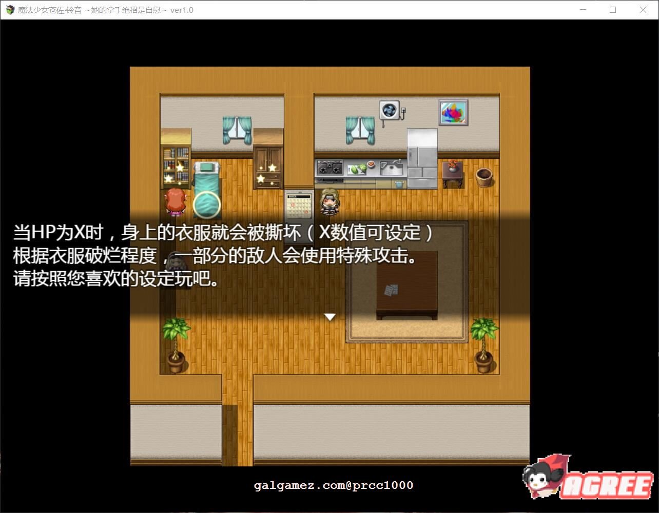 【RPG/汉化/双端】魔法少女苍佐铃音~她的绝招是自我发电 精翻汉化版【PC+安卓/800M】 畅玩游戏 预览第5张