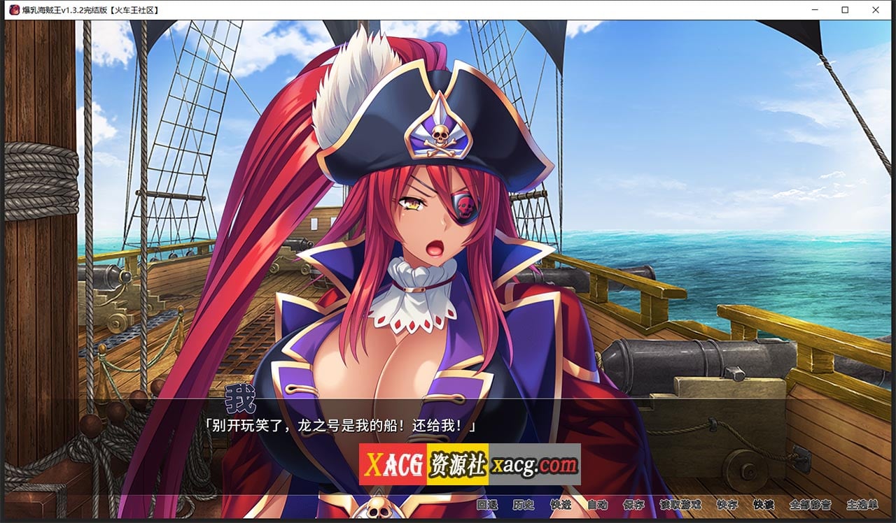 【拔作ADV/中文/全CV】[Miel]爆乳海贼王 V1.3.2 官方中文完结版【PC+安卓/2G】 畅玩游戏 预览第7张