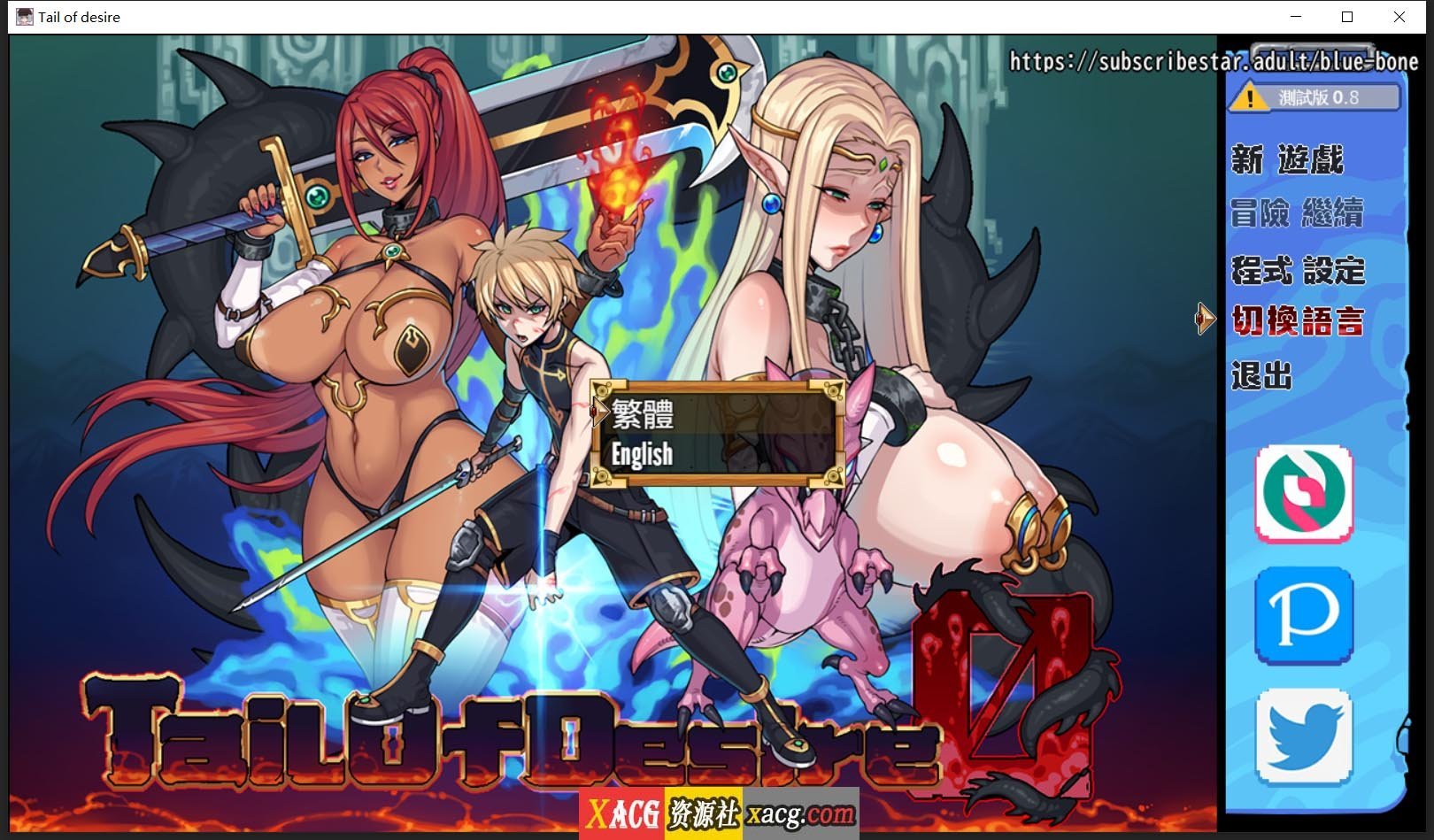 【神级RPG/中文/步兵】欲望之尾 V0.8.0 官方中文版【更新/1.5G】 畅玩游戏 预览第1张-XACG动漫资源社——中文ACG动漫游戏社区 【神级RPG/中文/步兵】欲望之尾 V0.8.0 官方中文版【更新/1.5G】 畅玩游戏 预览第1张