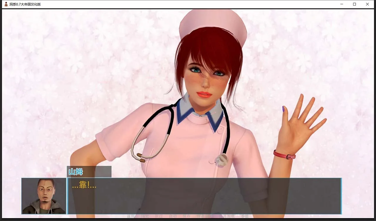 【大型SLG/英文/全动态】洞悉-insight of you V0.9b 官方英文版【8G】 畅玩游戏 预览第3张