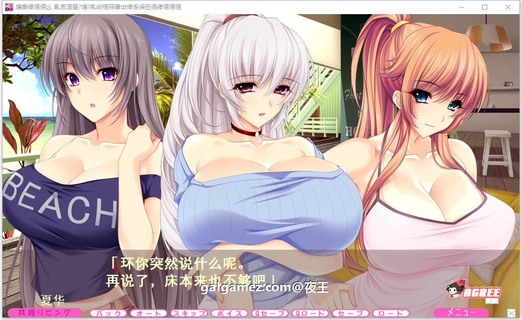 【大拔作ADV/精翻/全动态CV】夏汁100%[竹子社] 精翻完整汉化版+全CG存档【新汉化/6.5G】 畅玩游戏 预览第6张