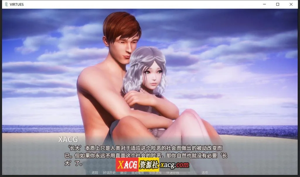 【国风神作SLG/中文/动态】V.I.R.T.U.E.S. 美德 V17 单独章节【安卓+PC】官方中文版【2月更新/1G】 畅玩游戏 预览第4张