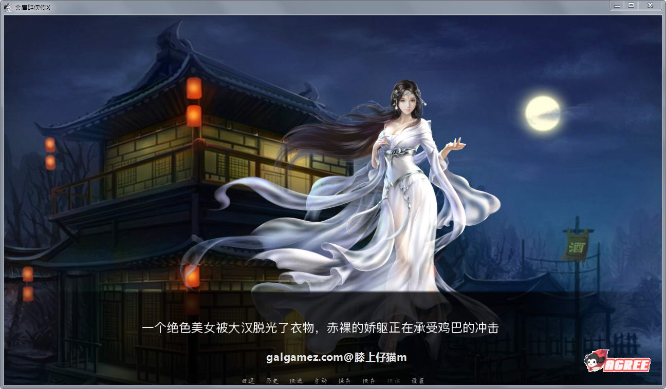 【武侠SLG/中文/动态国语配音】金庸群侠传X：Renpy重制中文版V0.45【大更新/3.8G】 畅玩游戏 预览第2张