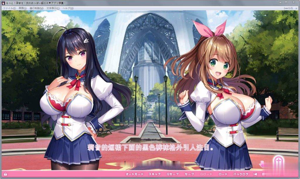 【汉化/动态】爆炎怀孕！超エロ催眠爆汝学园2 V2.0精翻修复版+存档CG动画[PC+安卓/9G] 畅玩游戏 预览第1张