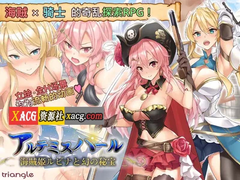 【爆款RPG/中文/动态】海盗姬露碧娜与梦幻秘宝~官方中文作弊版+语音DLC+存档【1.8G】 畅玩游戏 预览第1张