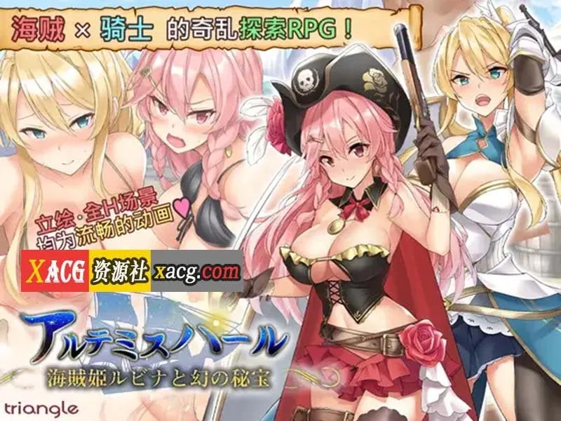 【爆款RPG/中文/动态】海盗姬露碧娜与梦幻秘宝~官方中文作弊版+语音DLC+存档【1.8G】 畅玩游戏 预览第1张