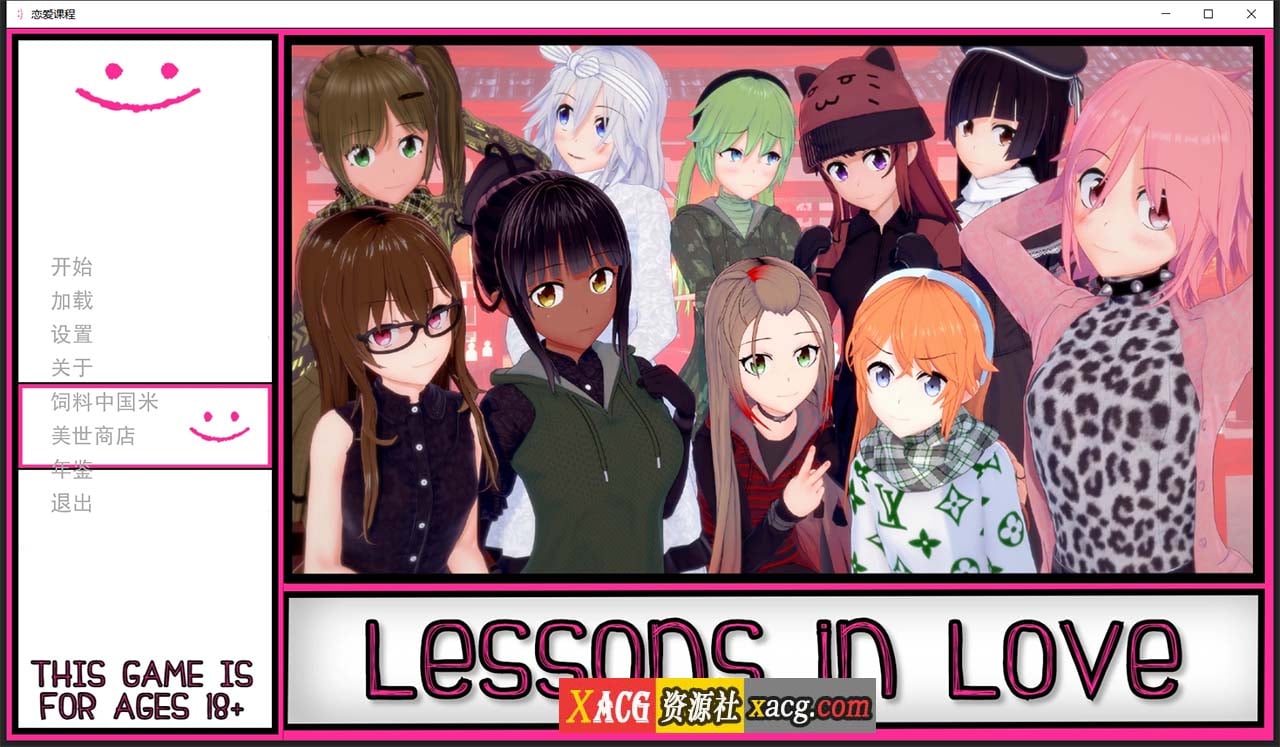 【日系SLG/汉化/动态】恋爱课程 V0.21.0 精翻汉化版【PC+安卓】 畅玩游戏 预览第1张