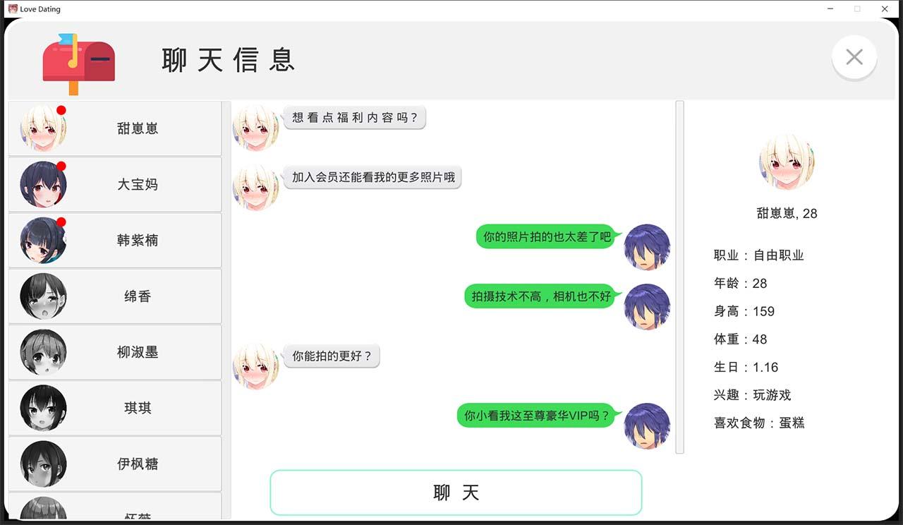 【互动SLG/中文/全动态】爱的相遇 Love Meeting STEAM官方中文步兵版+作弊【新作/700M】 畅玩游戏 预览第4张