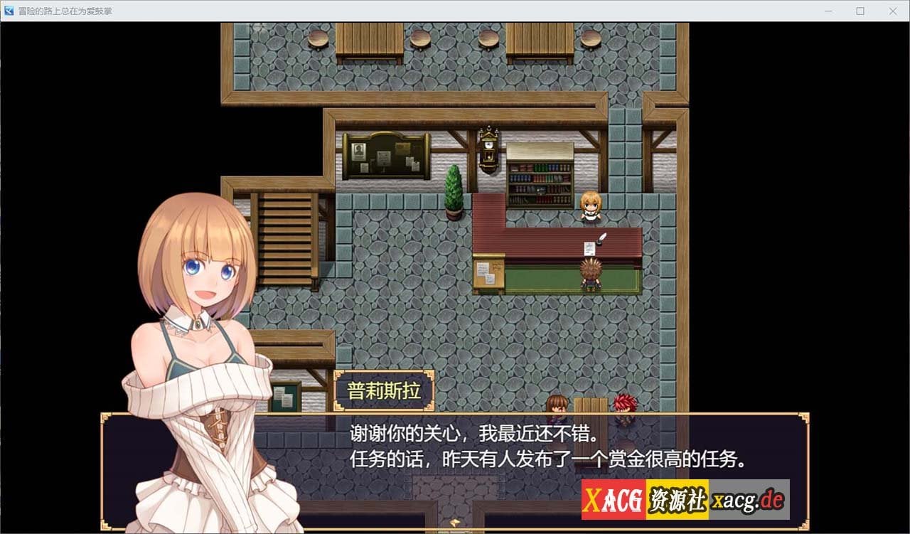 【国人RPG/中文】冒险的路上总在为爱鼓掌 官方中文步兵版-国语CV【750M】 畅玩游戏 预览第5张