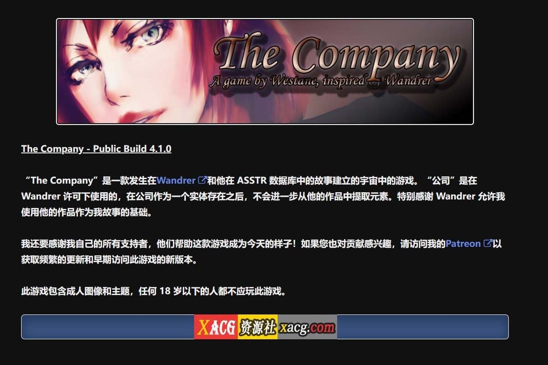 【欧美HTML/中翻/真人动态】公司 The Company V4.1.0.5 最新版【更新/400M】 畅玩游戏 预览第1张-XACG动漫资源社——中文ACG动漫游戏社区 【欧美HTML/中翻/真人动态】公司 The Company V4.1.0.5 最新版【更新/400M】 畅玩游戏 预览第1张