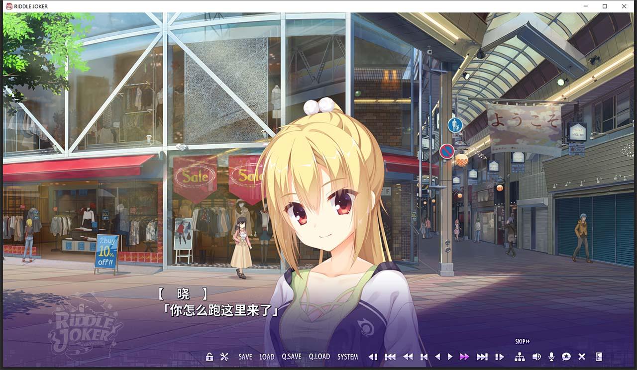 【日系GAL/汉化】RIDDLE JOKER ver 1.11-硬盘版 (附存档+特典)【7G】 畅玩游戏 预览第11张