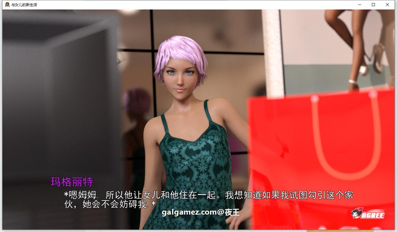 【欧美SLG/汉化/动态】和女儿的新生活 V0.50b 精翻汉化版【新汉化/PC+安卓/1.3G】 畅玩游戏 预览第7张
