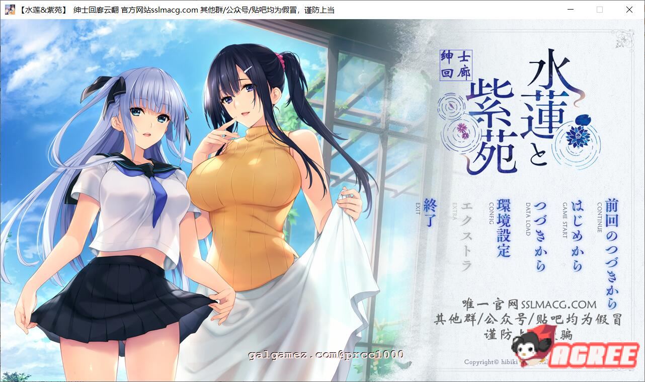 【极品ADV/汉化】水莲&紫苑 [如月真绫制作组新作]V1.0云汉化版【3G/新汉化/全CV】 畅玩游戏 预览第1张