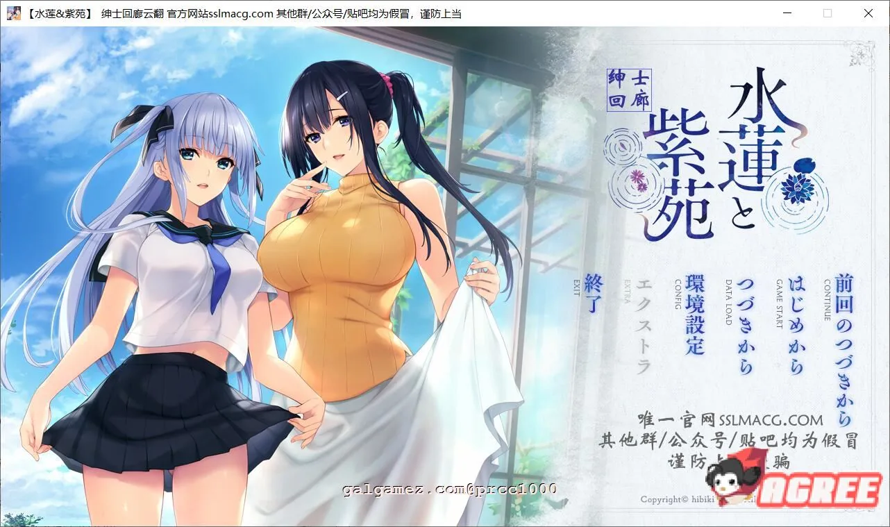 【极品ADV/汉化】水莲&紫苑 [如月真绫制作组新作]V1.0云汉化版【3G/新汉化/全CV】 畅玩游戏 预览第1张
