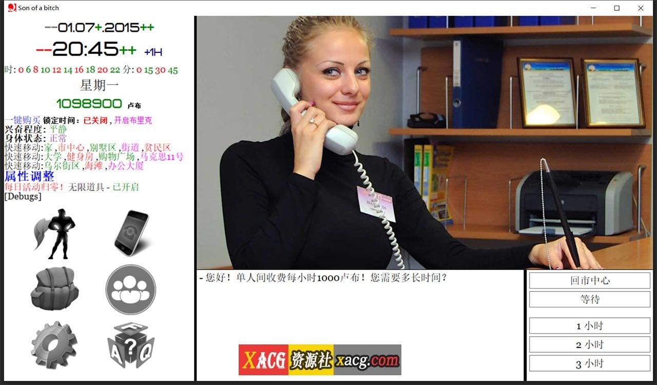 【神作QSP/汉化】动态 就是个混蛋：SOB V30 100%精翻汉化版【14G】 畅玩游戏 预览第10张