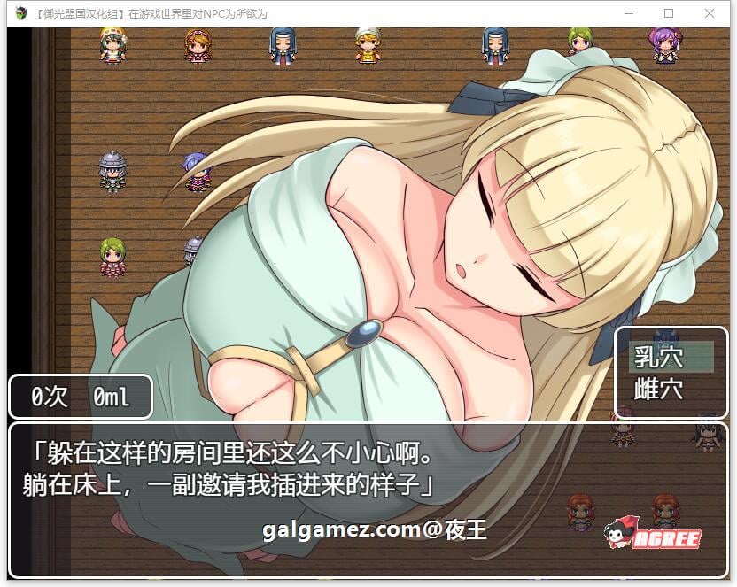 【RPG/NPC系列/汉化】在游戏世界里对NPC为所欲为 精翻汉化版+全CG包【新汉化/1G】 畅玩游戏 预览第3张