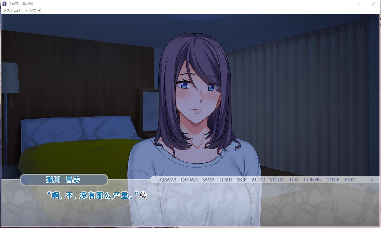 【拔作ADV/汉化】共享老婆:美乃利 完整汉化版 【PC+安卓模拟器/1G】 畅玩游戏 预览第5张-XACG动漫资源社——中文ACG动漫游戏社区 【拔作ADV/汉化】共享老婆:美乃利 完整汉化版 【PC+安卓模拟器/1G】 畅玩游戏 预览第5张