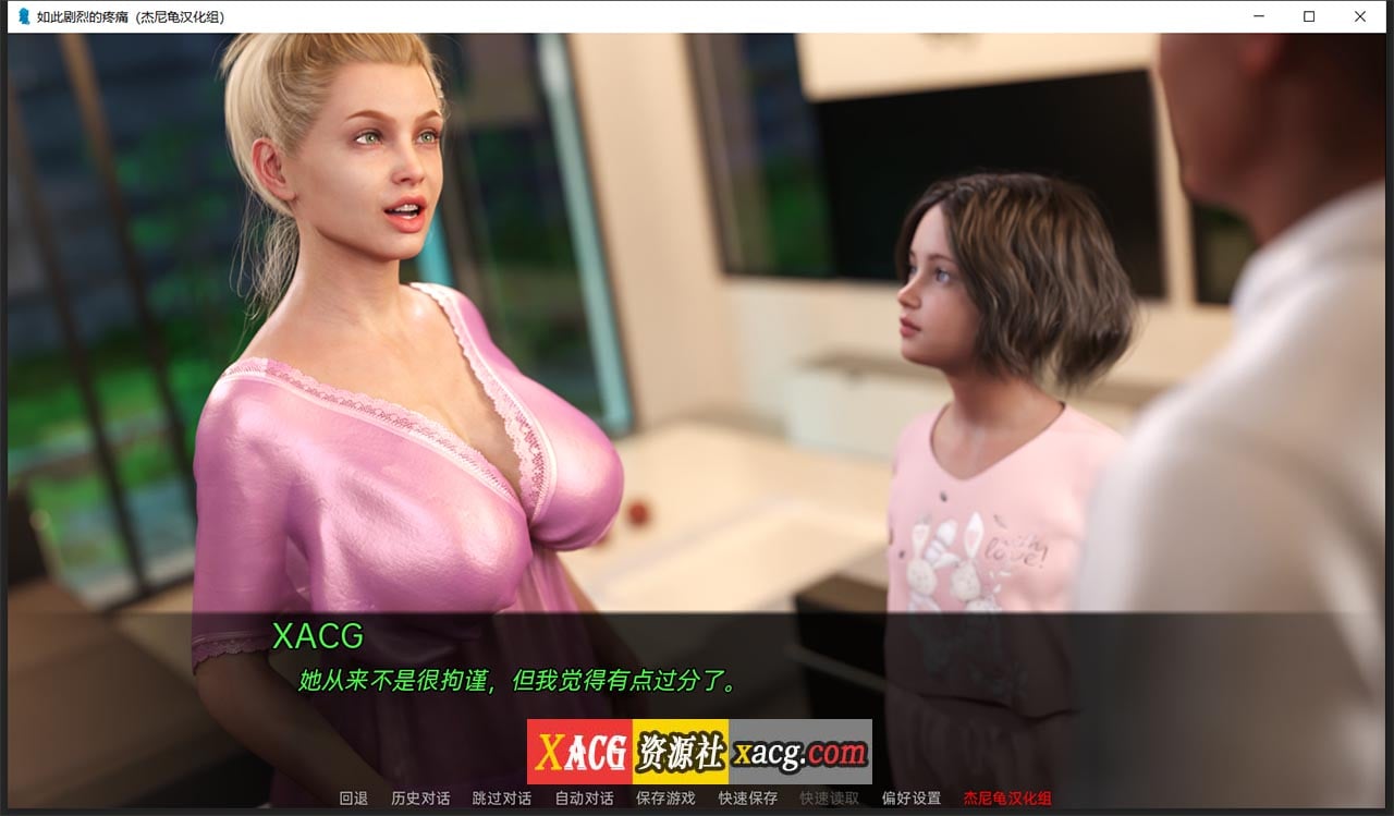 【鬼父SLG/汉化/动态CG】如此剧烈的疼痛 V0.10.0.38 汉化版+全CG【新汉化/PC+安卓/4G】 畅玩游戏 预览第9张