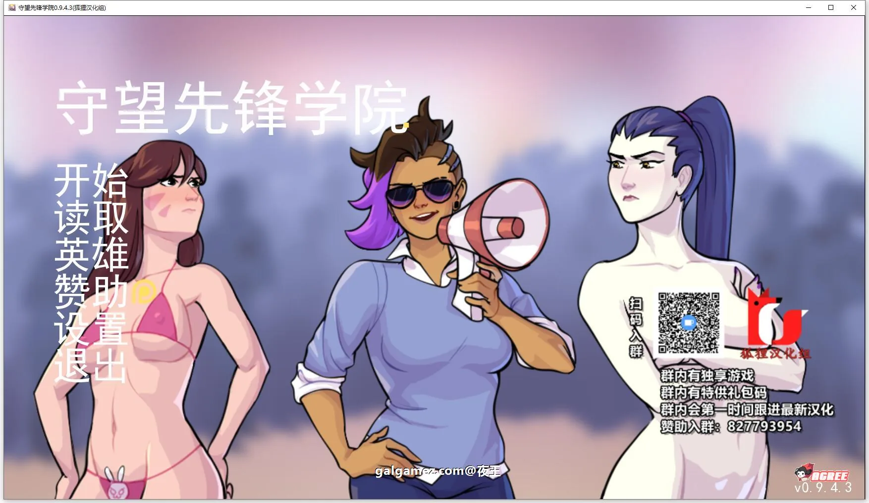 【欧美2D/狐狸汉化】守望先锋学院 V0.9.4.3 精翻汉化版【新汉化/PC+安卓/1G】 畅玩游戏 预览第1张-XACG动漫资源社——中文ACG动漫游戏社区 【欧美2D/狐狸汉化】守望先锋学院 V0.9.4.3 精翻汉化版【新汉化/PC+安卓/1G】 畅玩游戏 预览第1张