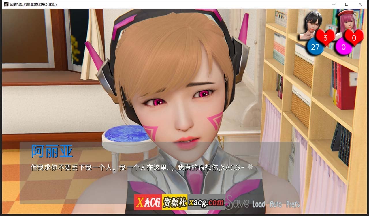 【亚洲风SLG/汉化/动态】我的姐姐阿丽亚 Araiya -V0.5b 精翻汉化赞助版+番外篇【PC+安卓/1.8G/更新】 畅玩游戏 预览第10张-XACG动漫资源社——中文ACG动漫游戏社区 【亚洲风SLG/汉化/动态】我的姐姐阿丽亚 Araiya -V0.5b 精翻汉化赞助版+番外篇【PC+安卓/1.8G/更新】 畅玩游戏 预览第10张