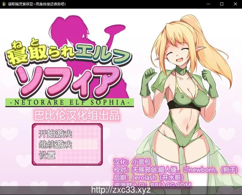 【RPG/汉化/NTR】寝取精灵索菲亚~用身体偿还债务吧！精修汉化版+攻略【PC+安卓/1.4G】 畅玩游戏 预览第1张