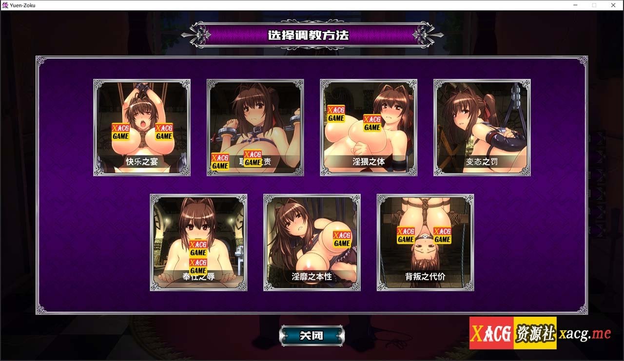 【调教SLG神作/汉化/全动态】优艳之花·续 银缚之馆 精修汉化步兵修复版+全开存档 【11G/全CV】 畅玩游戏 预览第2张