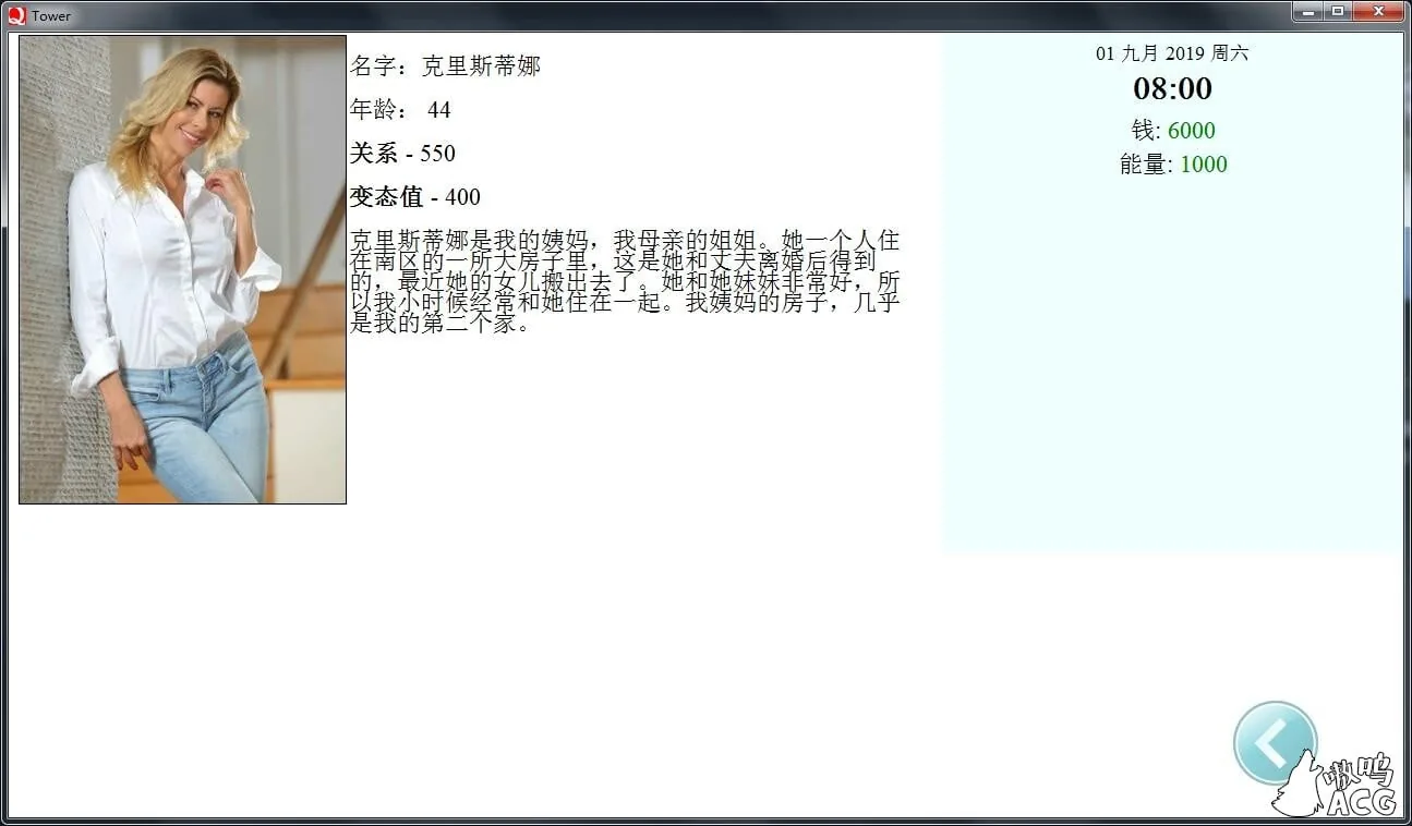 【QSP游戏/汉化/真人动态】爱欲之塔 V0.9 精翻汉化作弊版+全CG【10G/3月更新】 畅玩游戏 预览第10张