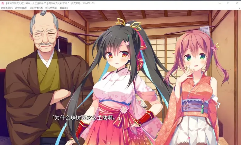 【大型ADV/汉化/全CV】将军大人芳华正茂 正篇+FD V1.1 精翻汉化硬盘版【7.4G】 畅玩游戏 预览第10张