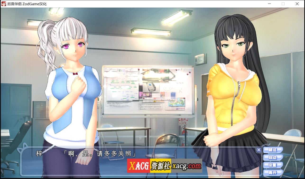 【日式3D游戏大作/汉化/全动态】后宫伴侣完整汉化整合版+存档+各种追加包【5.2G】 畅玩游戏 预览第8张-XACG动漫资源社——中文ACG动漫游戏社区 【日式3D游戏大作/汉化/全动态】后宫伴侣完整汉化整合版+存档+各种追加包【5.2G】 畅玩游戏 预览第8张