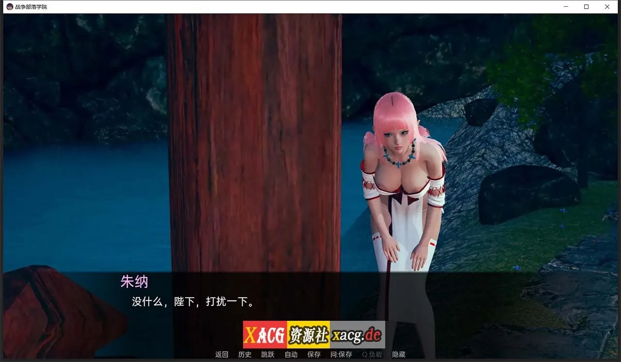 【后宫沙盒/汉化/动态】战争部落学院 V1.9.6 汉化版【PC+安卓/4G】 畅玩游戏 预览第6张