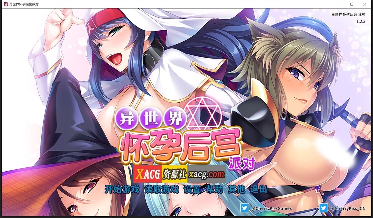 【拔作ADV/中文/CV】[Miel]异世界怀孕后宫派对 官方中文版【PC+安卓/4G】 畅玩游戏 预览第1张